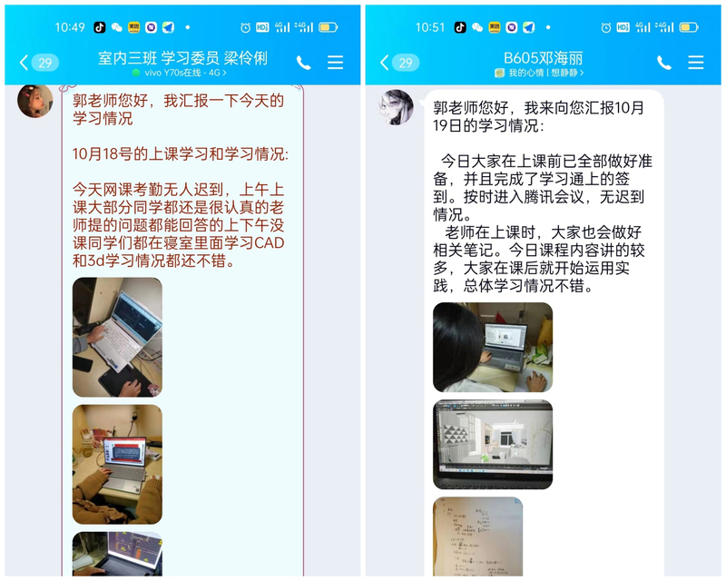 2学生向辅导员反馈线上学习情况.jpg